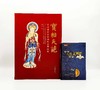 《宝相天葩：范兴儒敦煌壁画临摹精品集》，8开，函套装，铜版彩印，敦煌文艺出版社2020年8月版 商品缩略图3