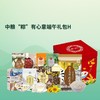 【“粽”有心意】端午节福利礼包H款 3908g+900ml 商品缩略图0