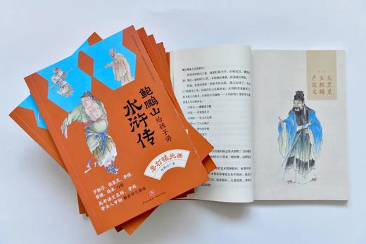 《名家给孩子讲名著》系列  帮孩子读懂中国古典文学之作：理清线索、读懂人物、揭开伏笔、探寻本意 商品图7