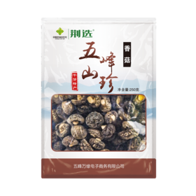 【五峰】五峰山珍香菇250g包邮（偏远地区除外）