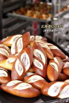 现烤面包—碱水北海道红豆