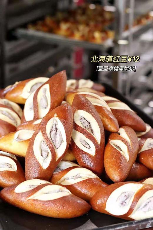 现烤面包—碱水北海道红豆 商品图0