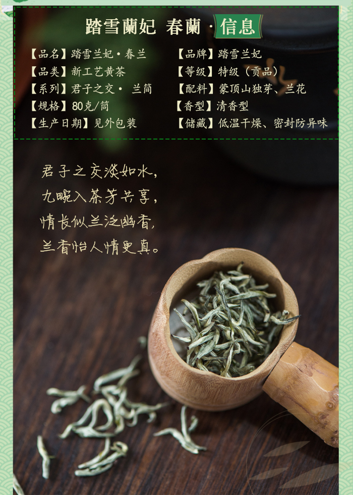 踏雪兰妃61春兰80克罐