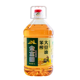 金富圆笨榨大豆油5L/桶