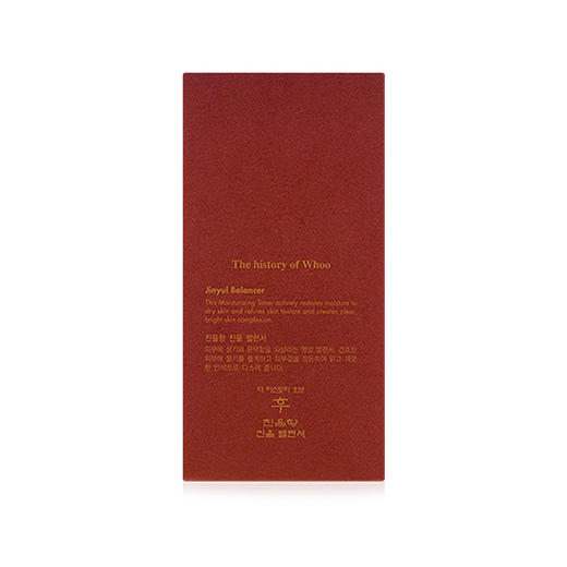 WHOO后 津率享 爽肤水 150ML 商品图2