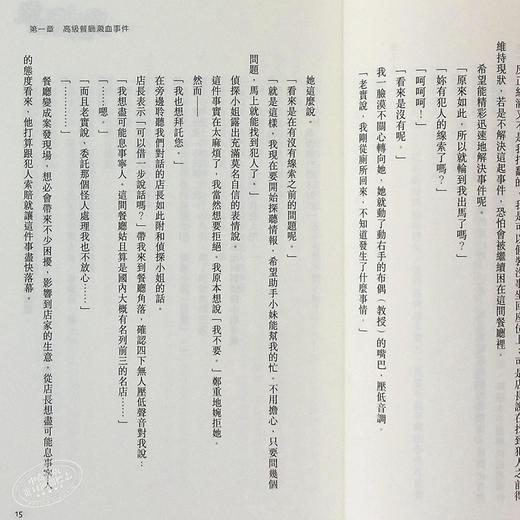 【中商原版】轻小说 魔女之旅11 白石 定规 あずーる 台版轻小说 青文 商品图5