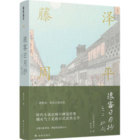 浪客日月抄之二孤剑