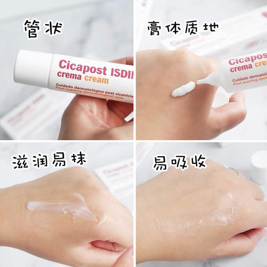 西班牙Isdin修复膏50g 商品图4