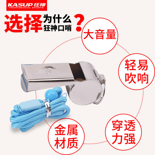 狂神口哨大号KS0712裁判体育老师户外训练比赛 商品图2