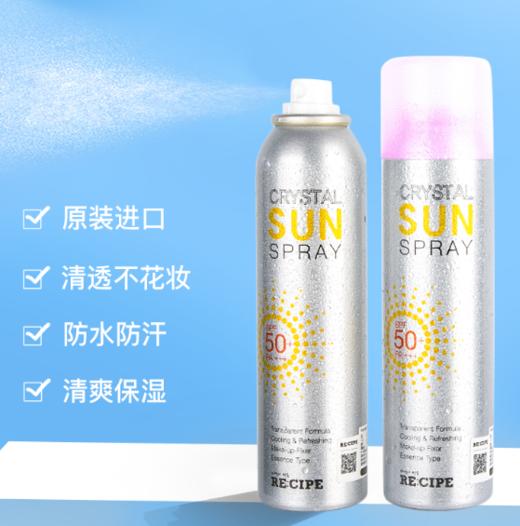 买一送一【专业防晒 无惧光老】李佳琦推荐韩国RECIPE水晶防晒喷雾 透明不泛白、三秒成膜 防水防汗清爽不花妆、全身可用 150ml 商品图2