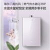 海尔（Haier）燃气热水器JSQ25-13Q3BPU1 商品缩略图0