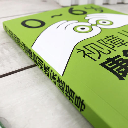 0～6岁视障儿童康复训练家庭指导 商品图4