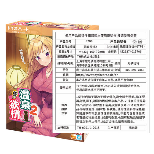 【男用器具】日本对子哈特 温泉欲情2 阴臀倒模 商品图2