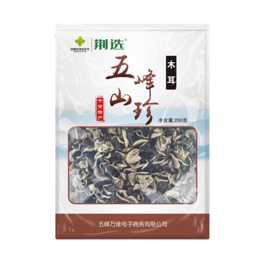 【五峰】五峰山珍木耳250g包邮（偏远地区除外） 商品图0