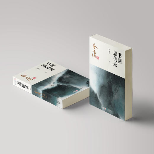 金庸作品集 全36册 （新修版2020版） 商品图10