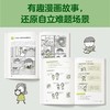 7+《小学生自立生活》从提前整理书包开始，让孩子管理生活、管理自己！爸妈不再闹心和催促！6-12岁书社 商品缩略图5