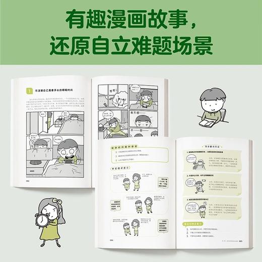 7+《小学生自立生活》从提前整理书包开始，让孩子管理生活、管理自己！爸妈不再闹心和催促！6-12岁书社 商品图5