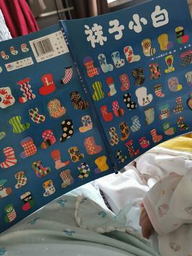 《袜子小白》：足足玩了半个小时