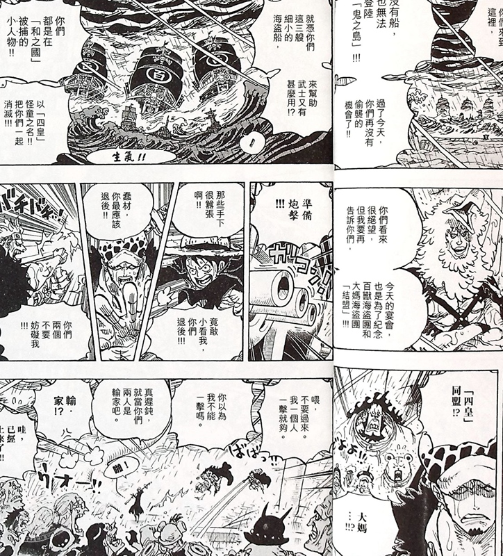 中商原版 漫画one Piece 航海王97 尾田荣一郎港版漫画书天下出版