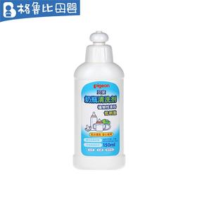 贝亲奶瓶清洁剂150ml瓶装