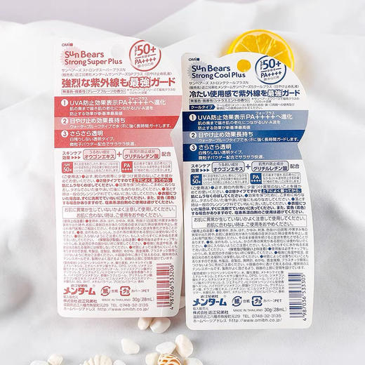 日本近江兄弟小熊防晒30g 商品图3