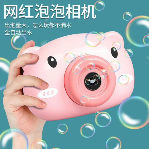 网红同款泡泡机小猪相机泡泡猪儿童少女心全自动可充电吹泡泡玩具国庆出游必备 商品图2