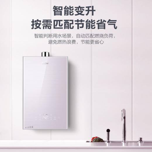 海尔（Haier）燃气热水器JSQ25-13Q3BPU1 商品图7