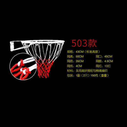 狂神篮球网KS503室内外通用耐磨 商品图3