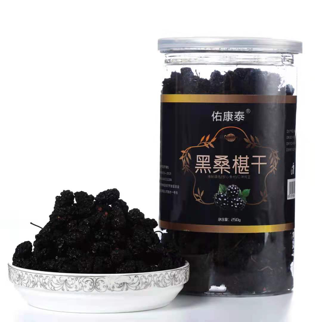 黑桑葚干   250g/罐