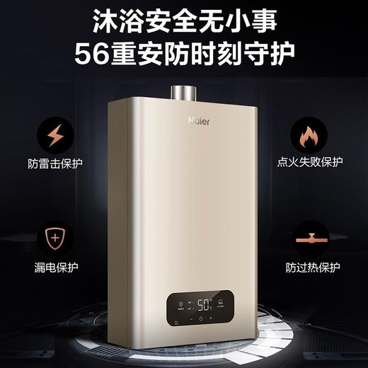 海尔（Haier）热水器JSQ25-13MY3U1 商品图6