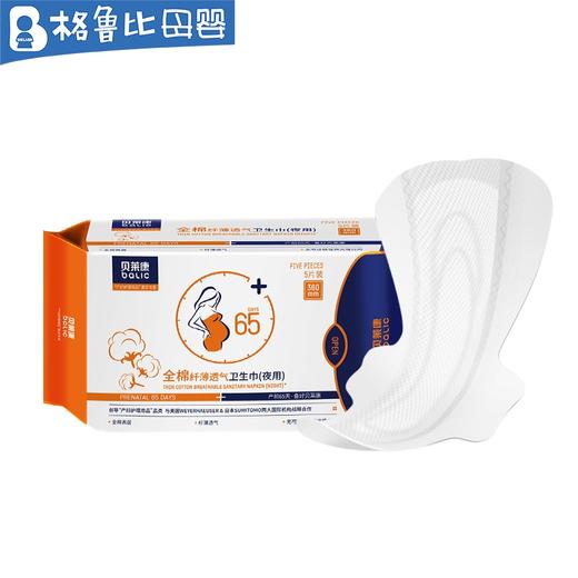 贝莱康夜用卫生巾 商品图0