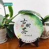 【TC】小荒亭古树茶 商品缩略图0