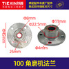 【货号 02025】 100角磨机法兰压板夹板 100角磨机法兰盘开槽机压板 商品缩略图0