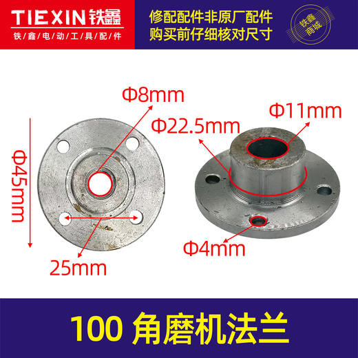 【货号 02025】 100角磨机法兰压板夹板 100角磨机法兰盘开槽机压板 商品图0