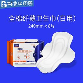 贝莱康日用卫生巾