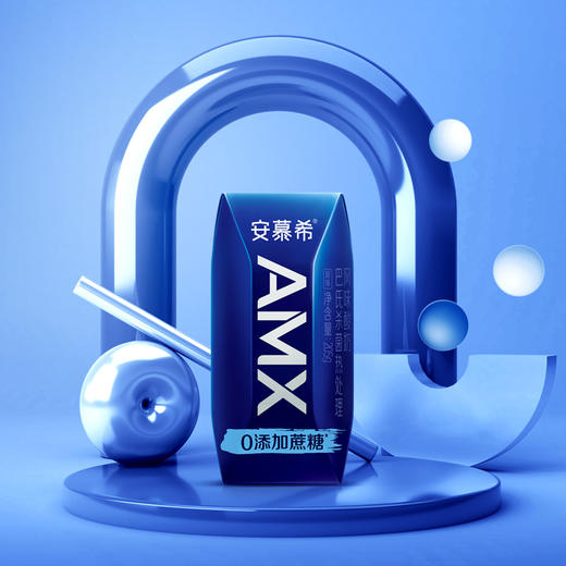 伊利安慕希AMX小黑钻 商品图0