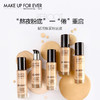 Make up for ever浮生若梦赋活焕彩熬夜粉底液R208 商品缩略图0