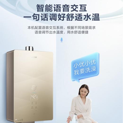 海尔（Haier）热水器 JSQ30-16VS3SDU1 商品图3