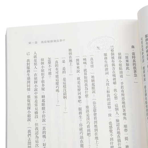 【中商原版】轻小说 魔女之旅11 白石 定规 あずーる 台版轻小说 青文 商品图3