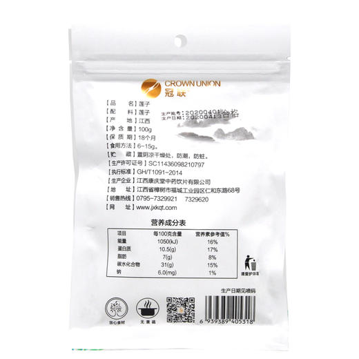康庆堂莲子花草茶养生代用茶100g 商品图1