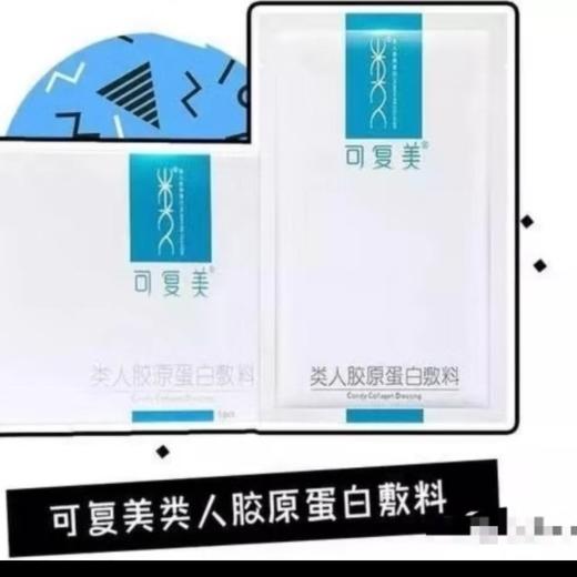 可复美蓝5片 商品图2
