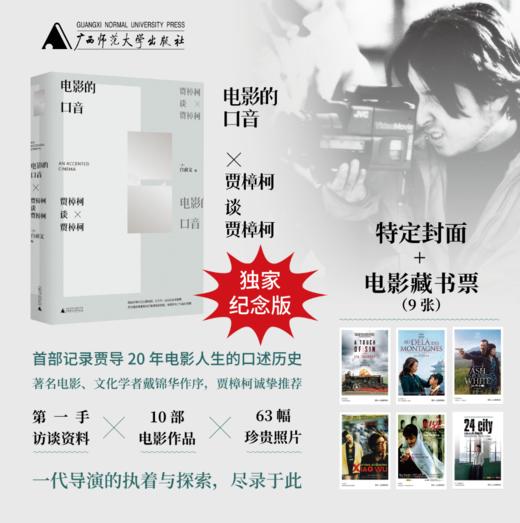 电影的口音 商品图1