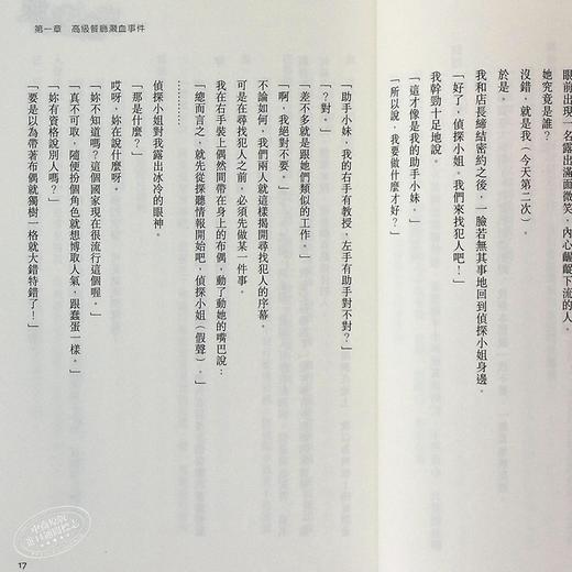 【中商原版】轻小说 魔女之旅11 白石 定规 あずーる 台版轻小说 青文 商品图6