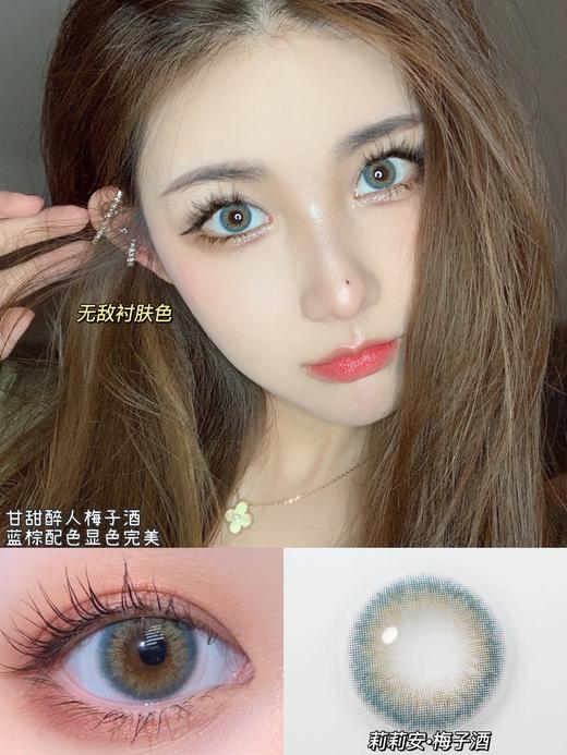 lilian 硅水凝胶 梅子酒ume - beaut eye正品美瞳网