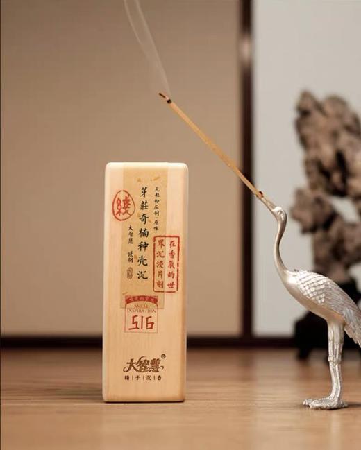 【大智慧】516芽庄奇楠种壳沉  无粘 商品图0