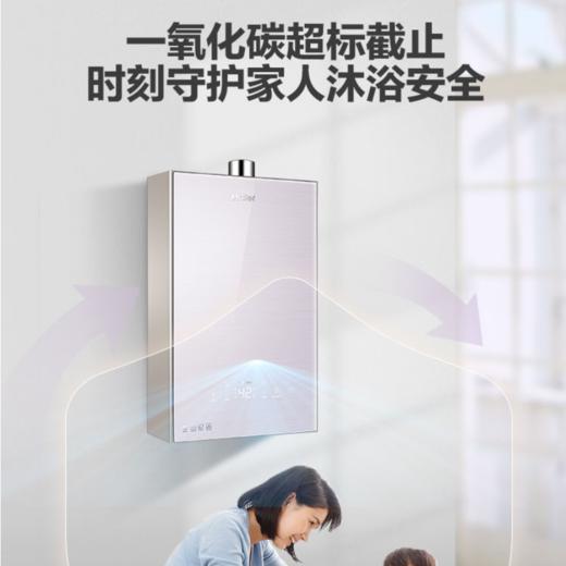 海尔（Haier）燃气热水器JSQ25-13Q3BPU1 商品图9