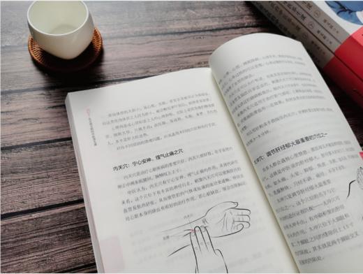 《北大蒋文跃的中医养生课》 商品图7