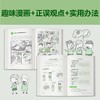 7+《小学生自立生活》从提前整理书包开始，让孩子管理生活、管理自己！爸妈不再闹心和催促！6-12岁书社 商品缩略图1