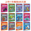疯狂的十万个为什么系列-这就是物理全12册 商品缩略图3