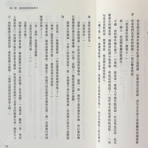 【中商原版】轻小说 魔女之旅11 白石 定规 あずーる 台版轻小说 青文 商品图7